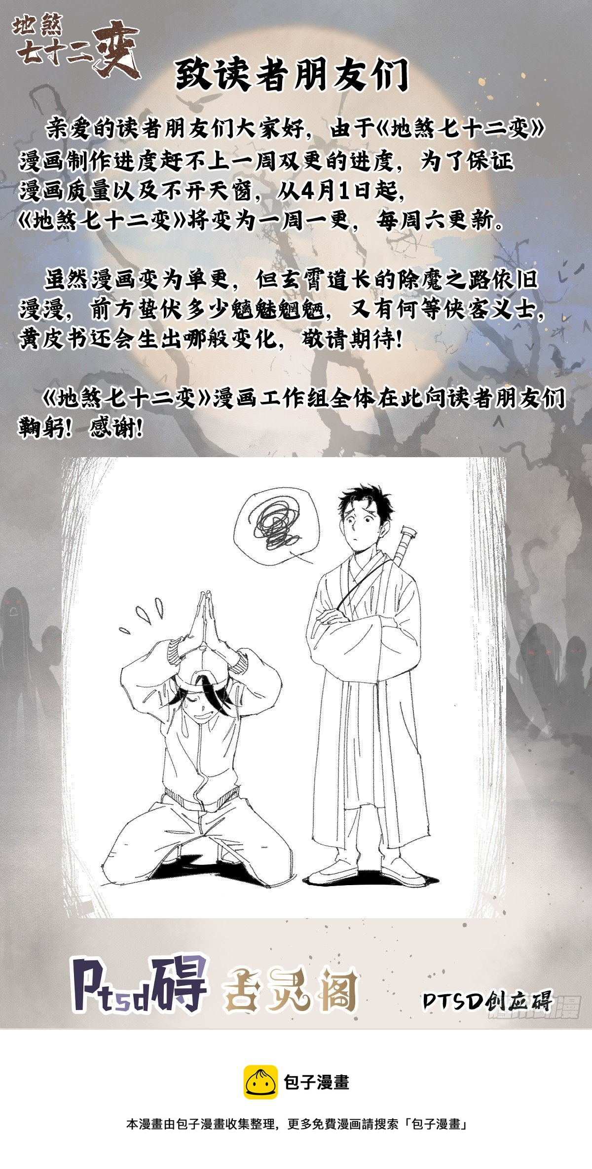 第43话 尸潮51