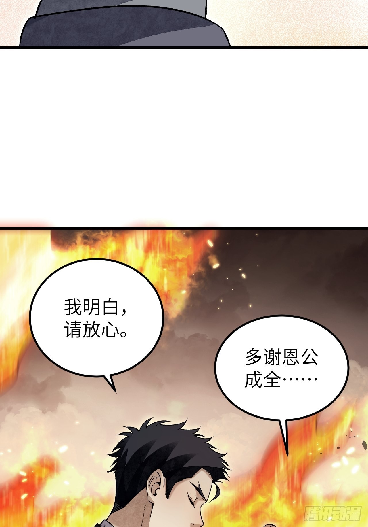 第69话 江湖再见7
