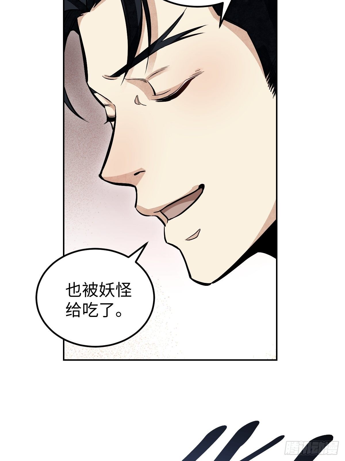 第31话 是在说我吗？6