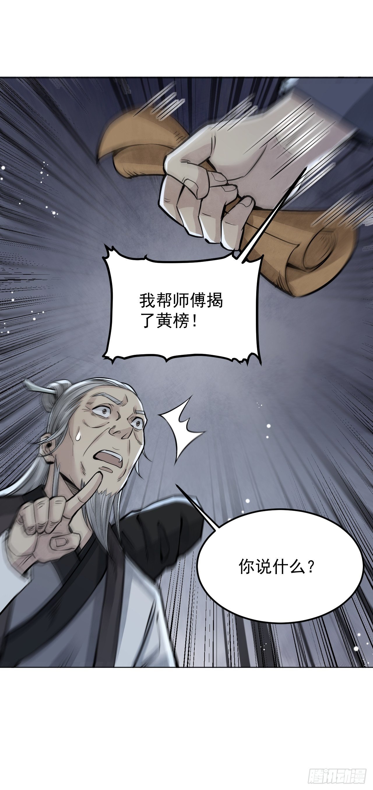 第7话 超度31