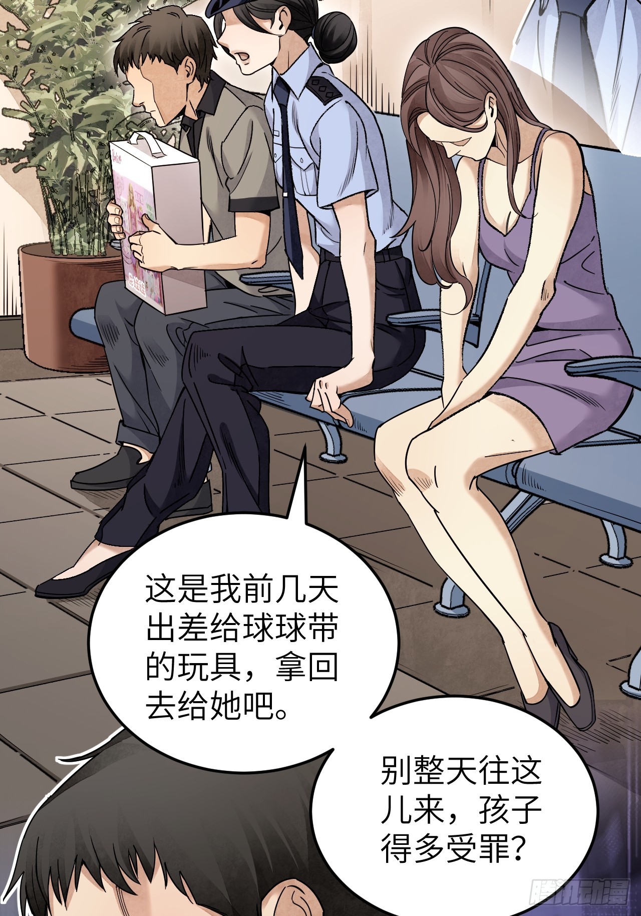 第76话 苗人！24