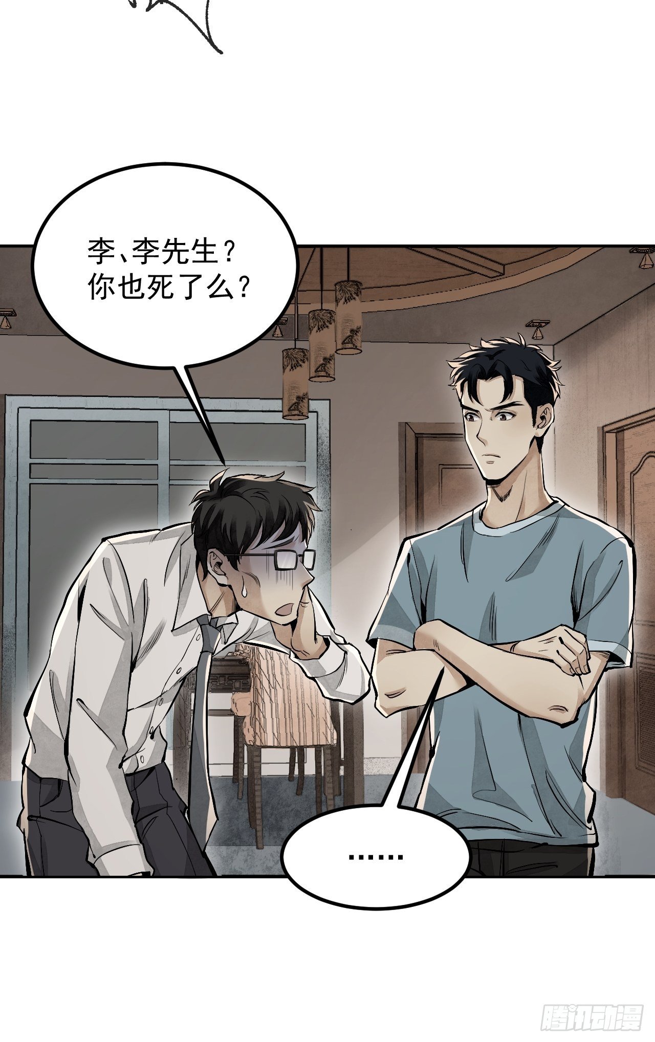 第15话 柳枝打诡11