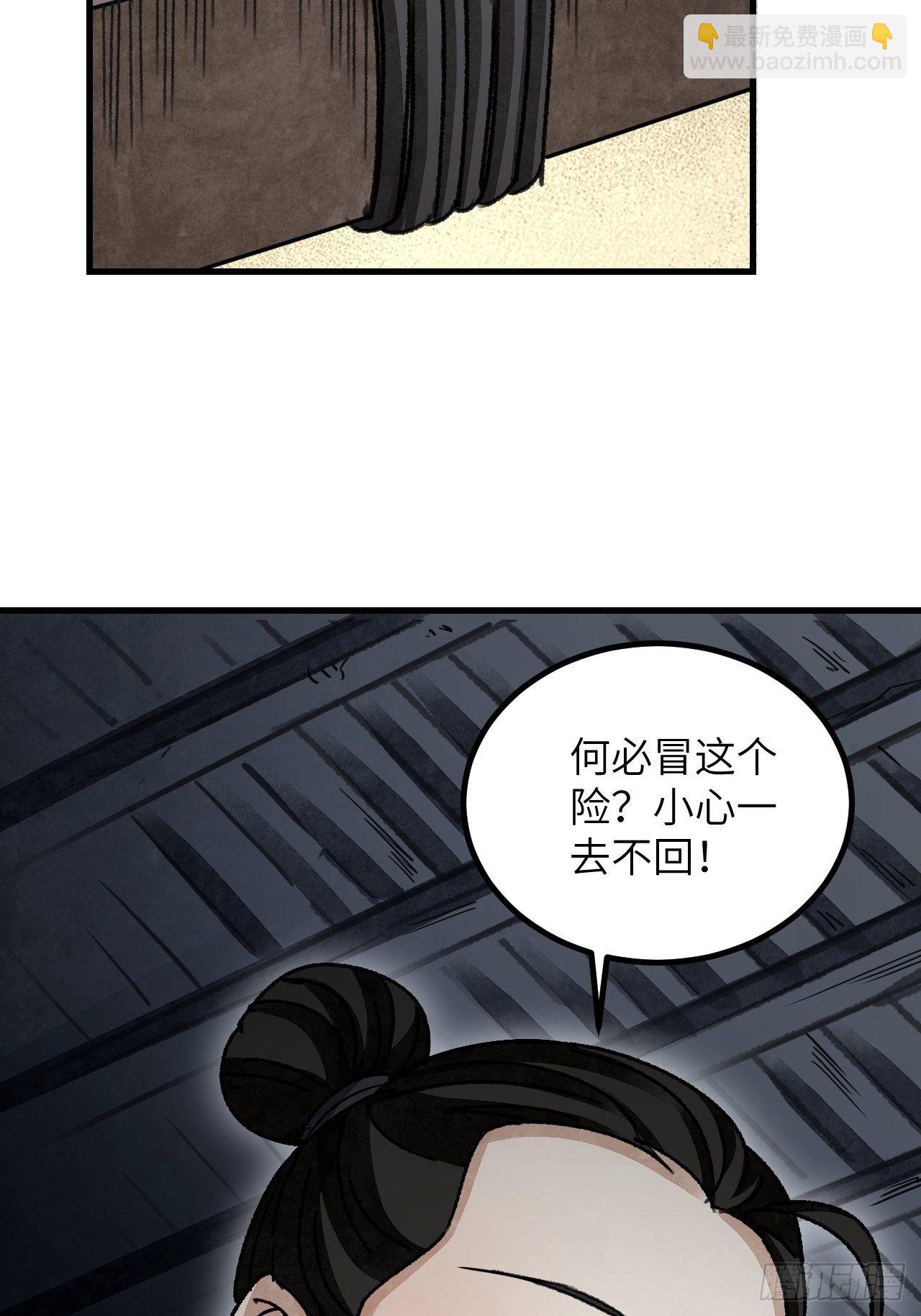 第44话 书生30