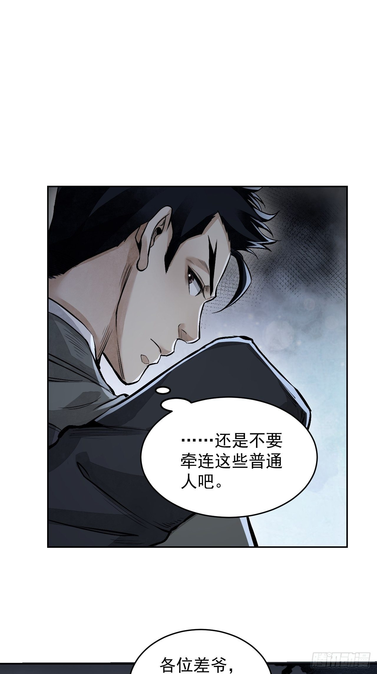第11话 荒山、破庙、美人32