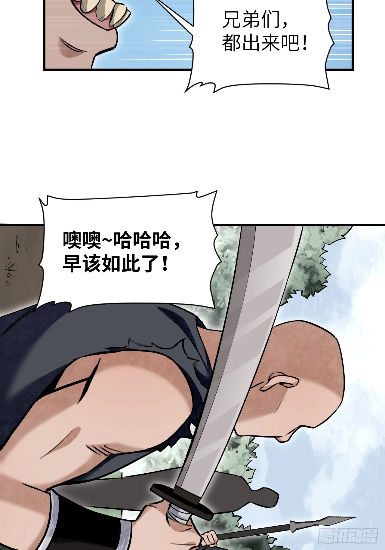 第88话 肉香34