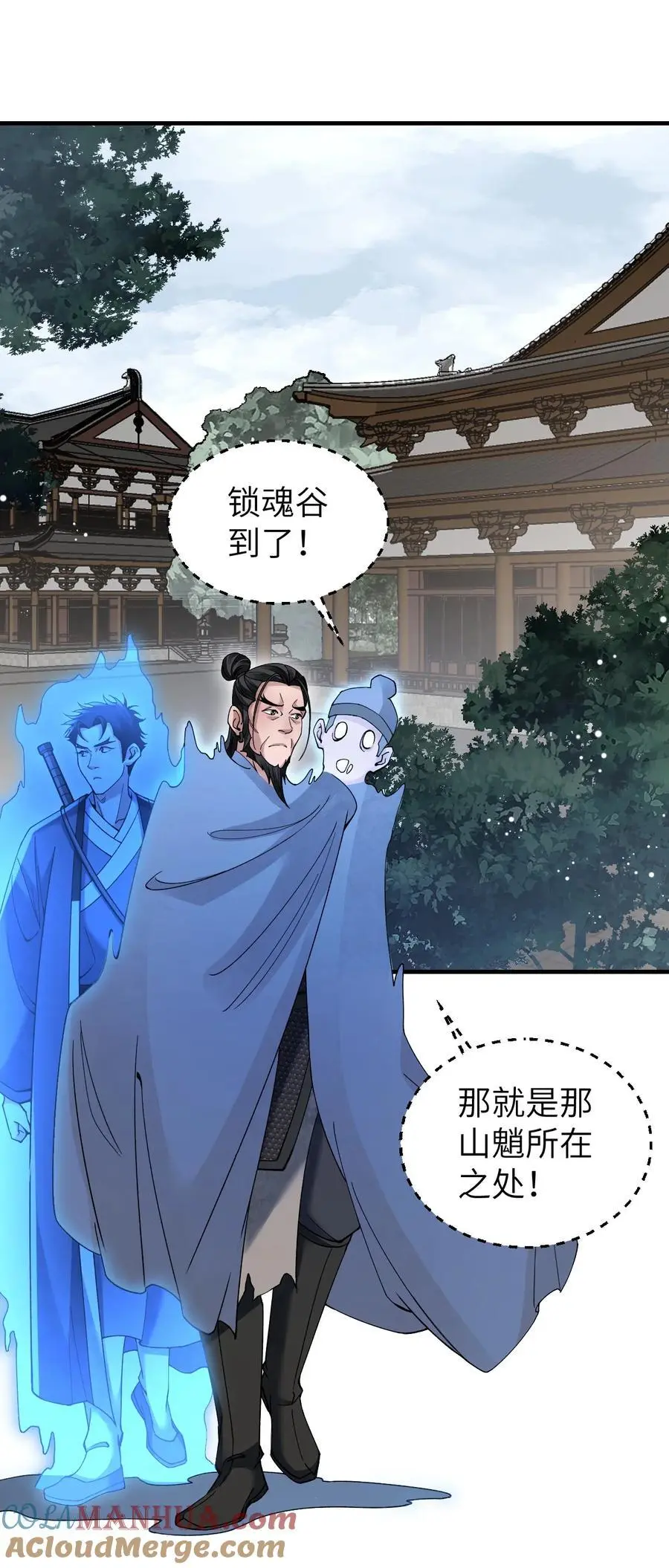 117 赴宴3