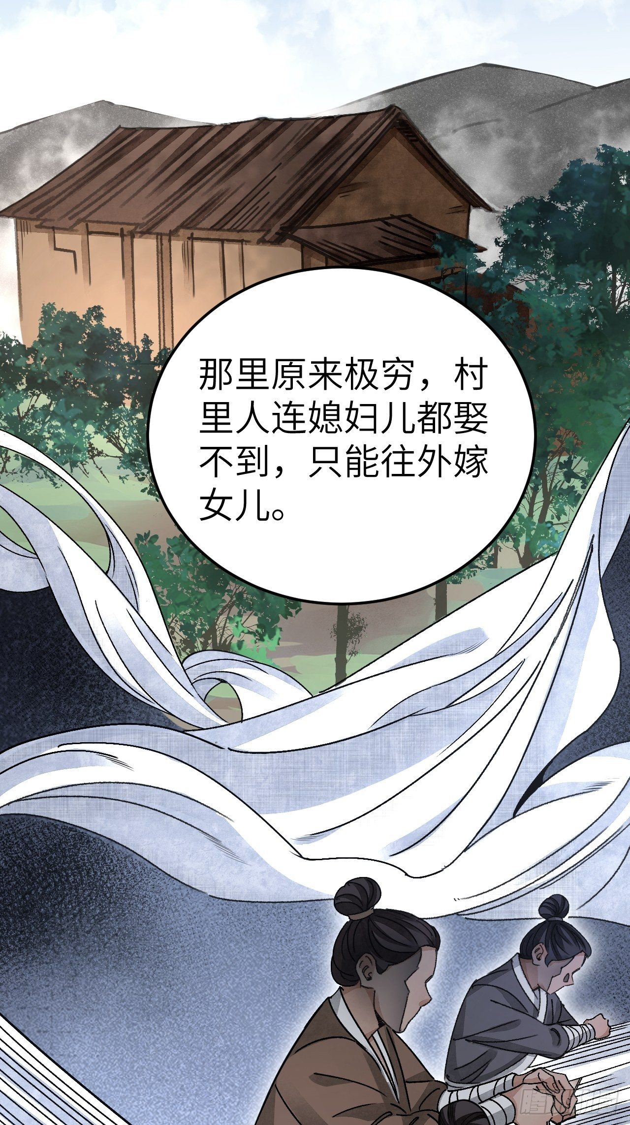 第40话 云浣纱13