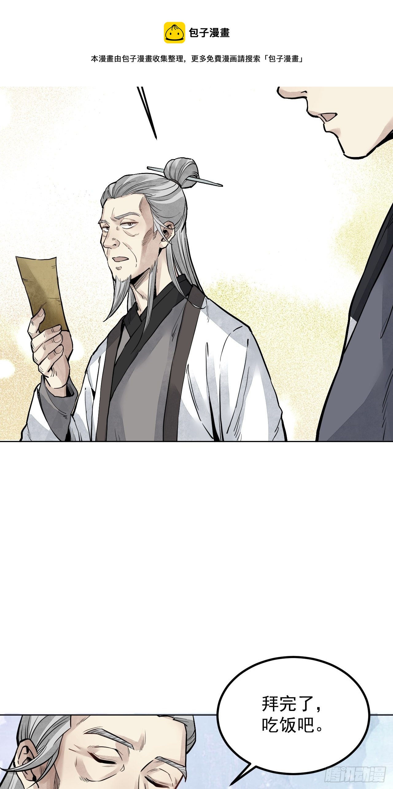 第6话 什么最重要20