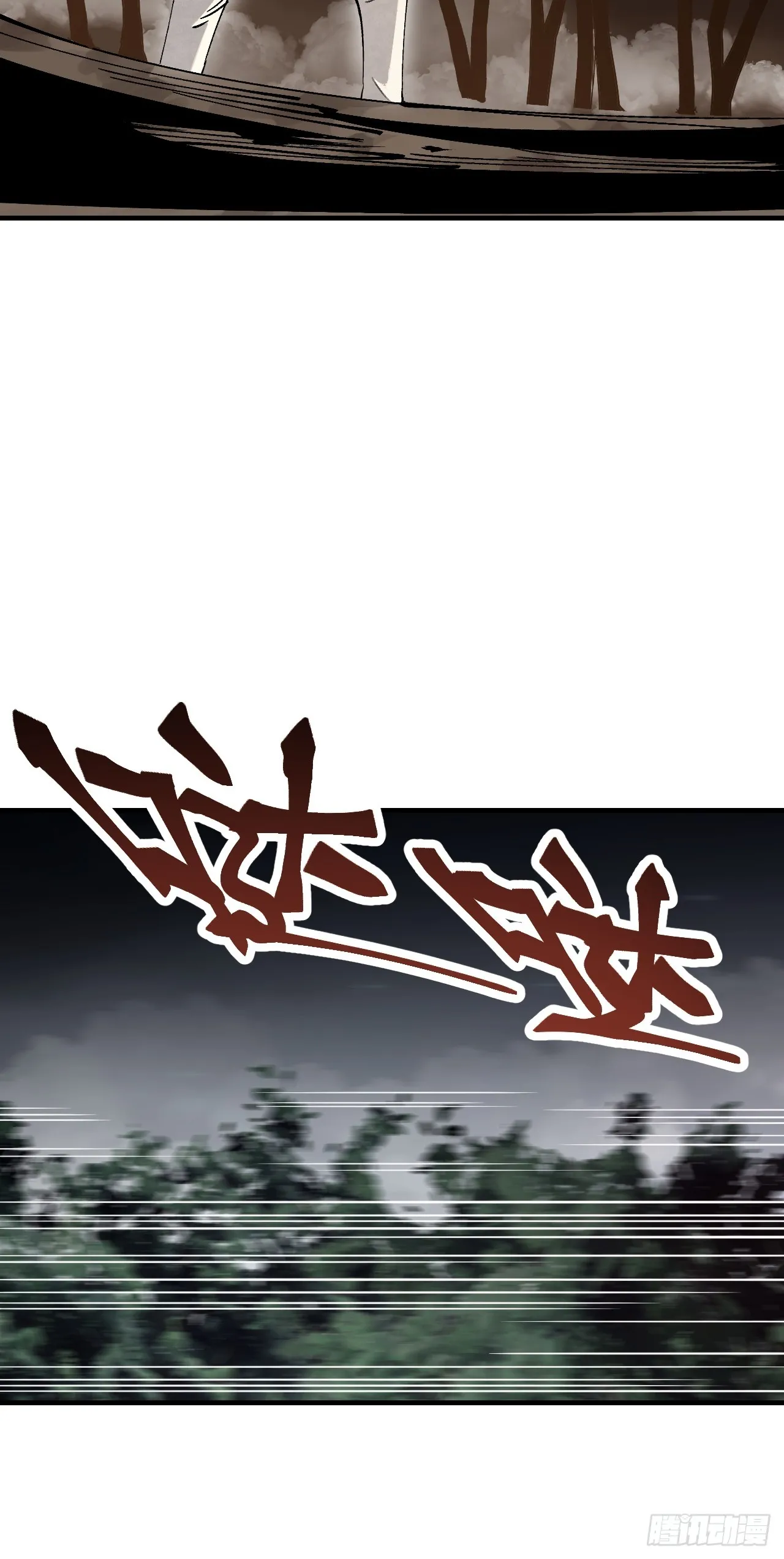 第99话 追兵8