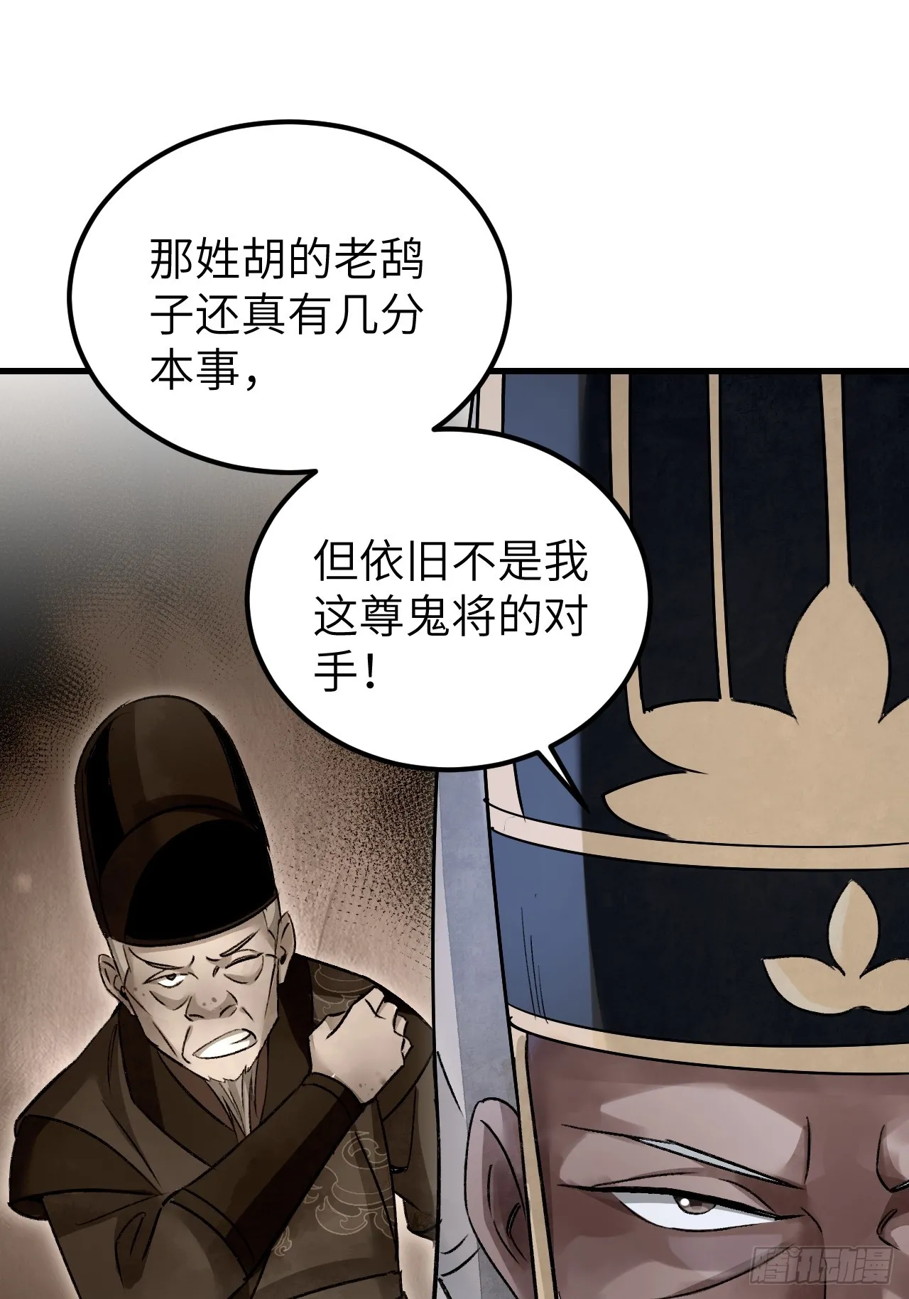 第100话 鬼中太守33