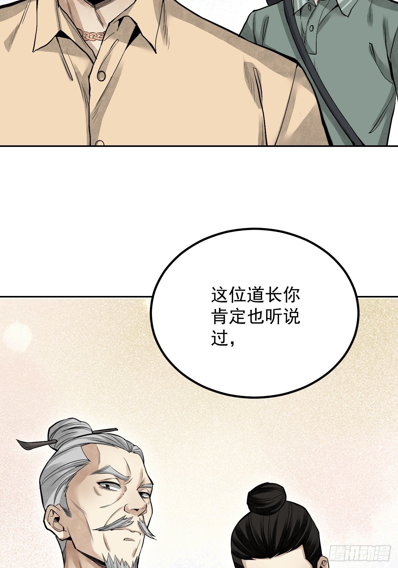 第18话 鬼脸19