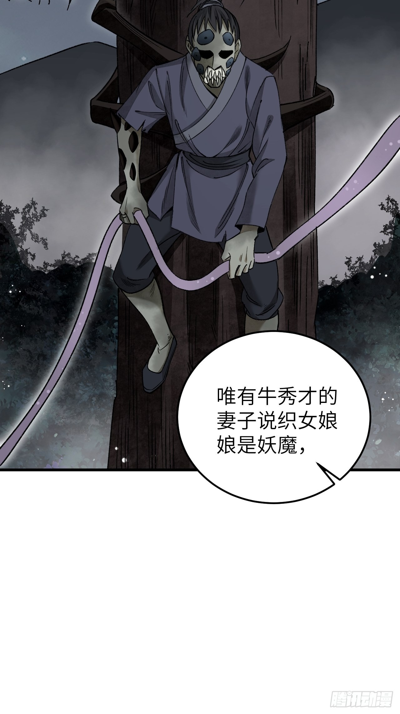 第64话 除非，杀了它！4