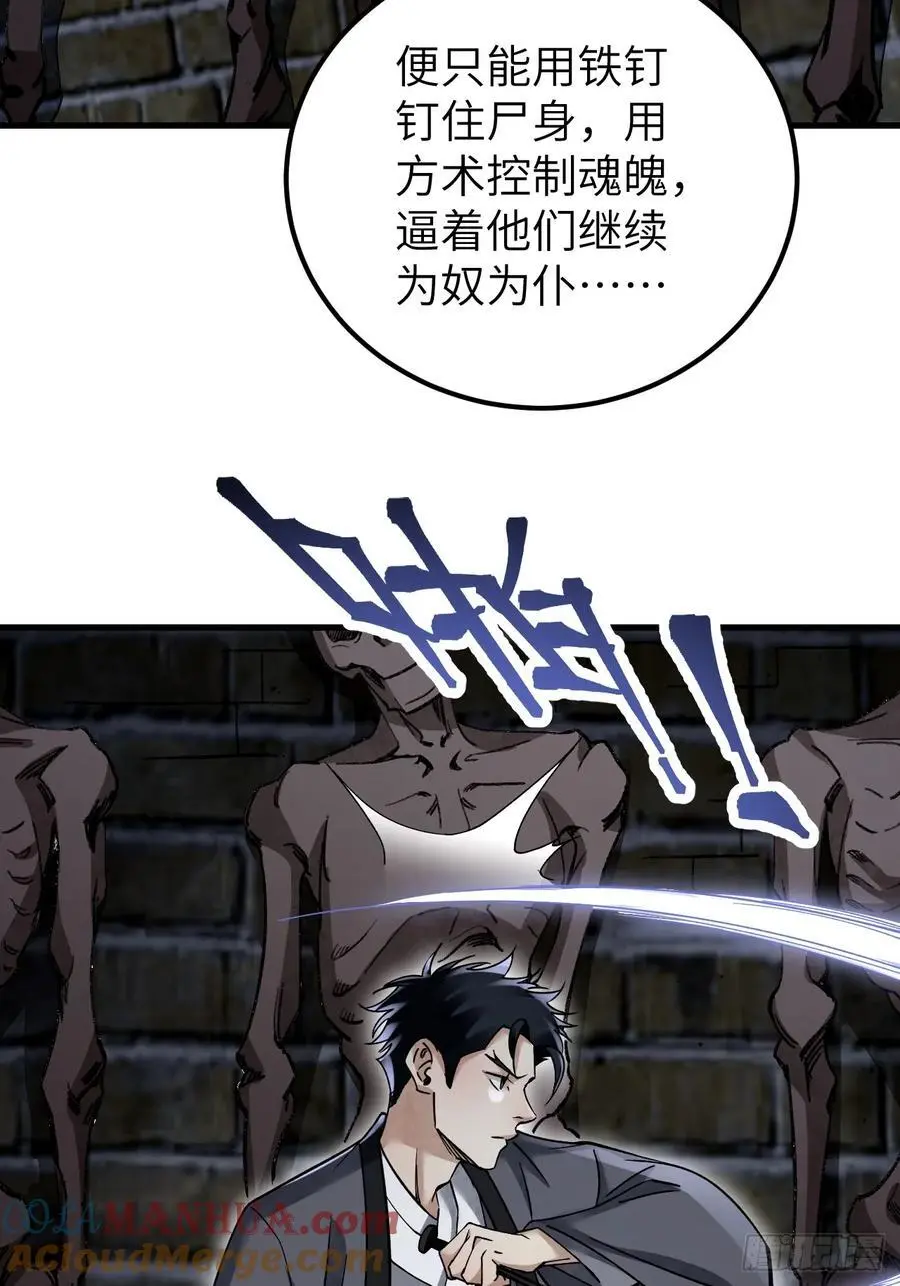 第113话 人殉48