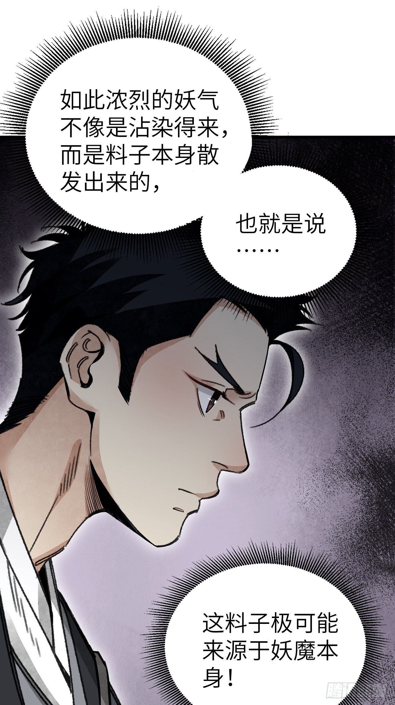 第40话 云浣纱11