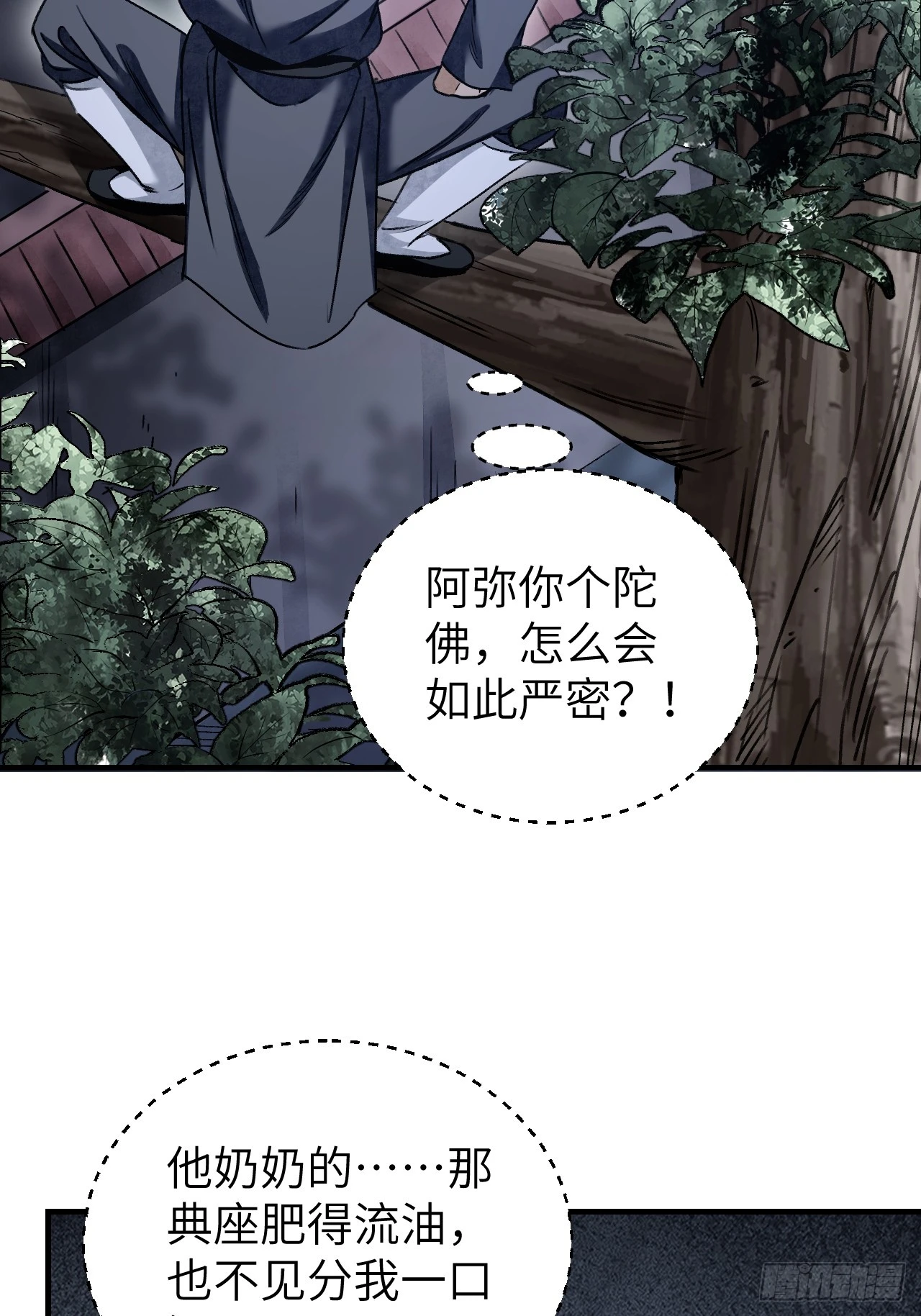 第83话 不愿做佛44