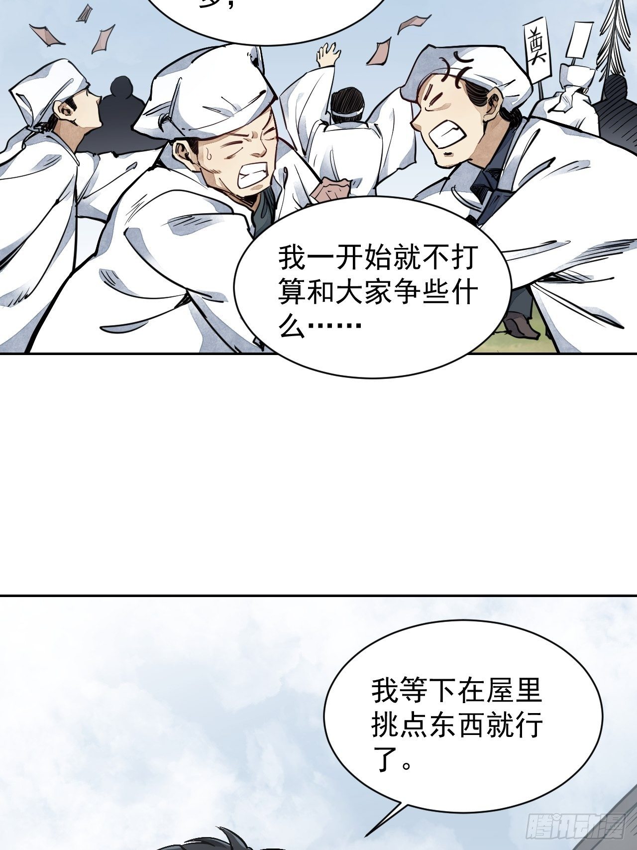 第1话 黄皮书17