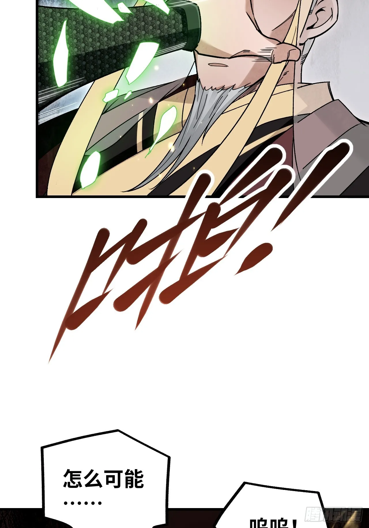 第101话 三息足矣31