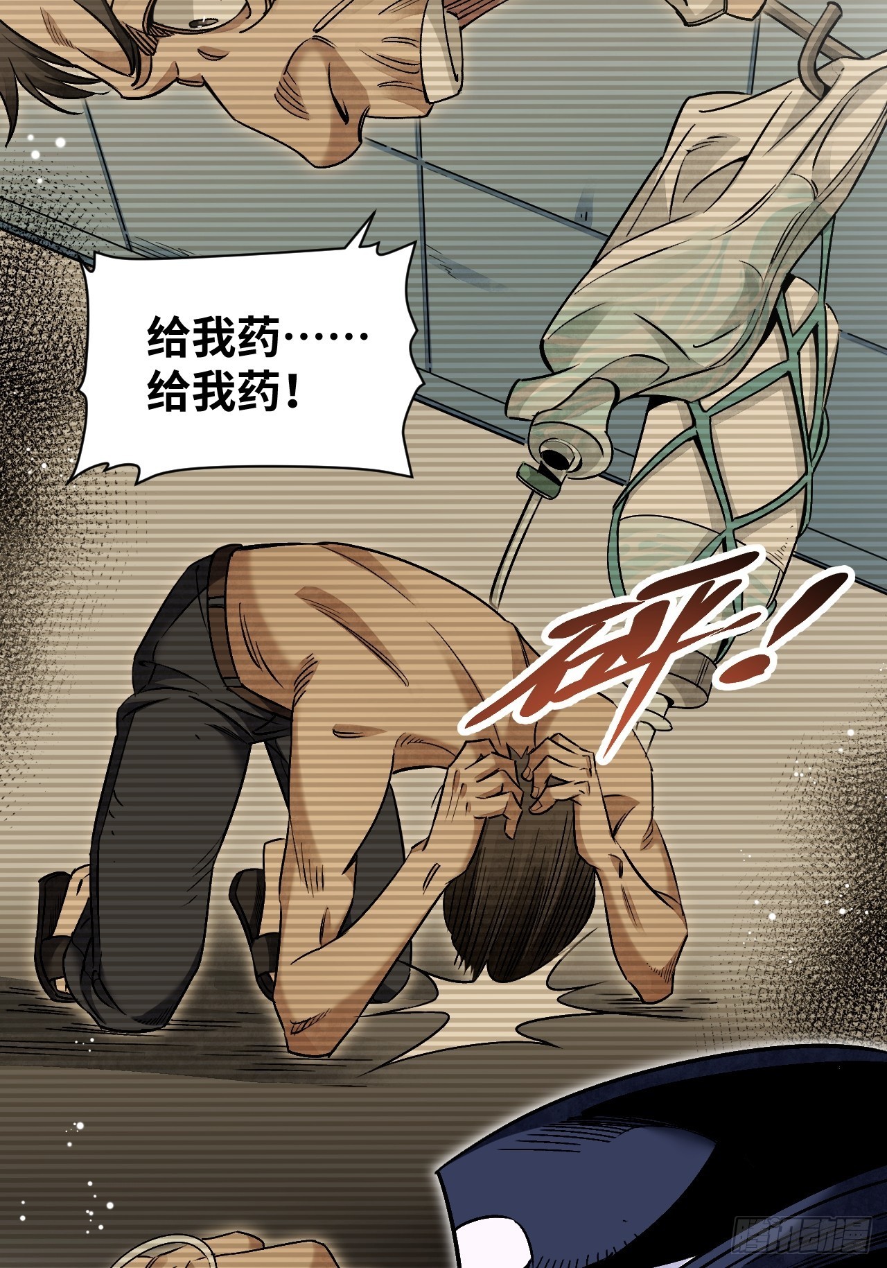 第75话 白修业14