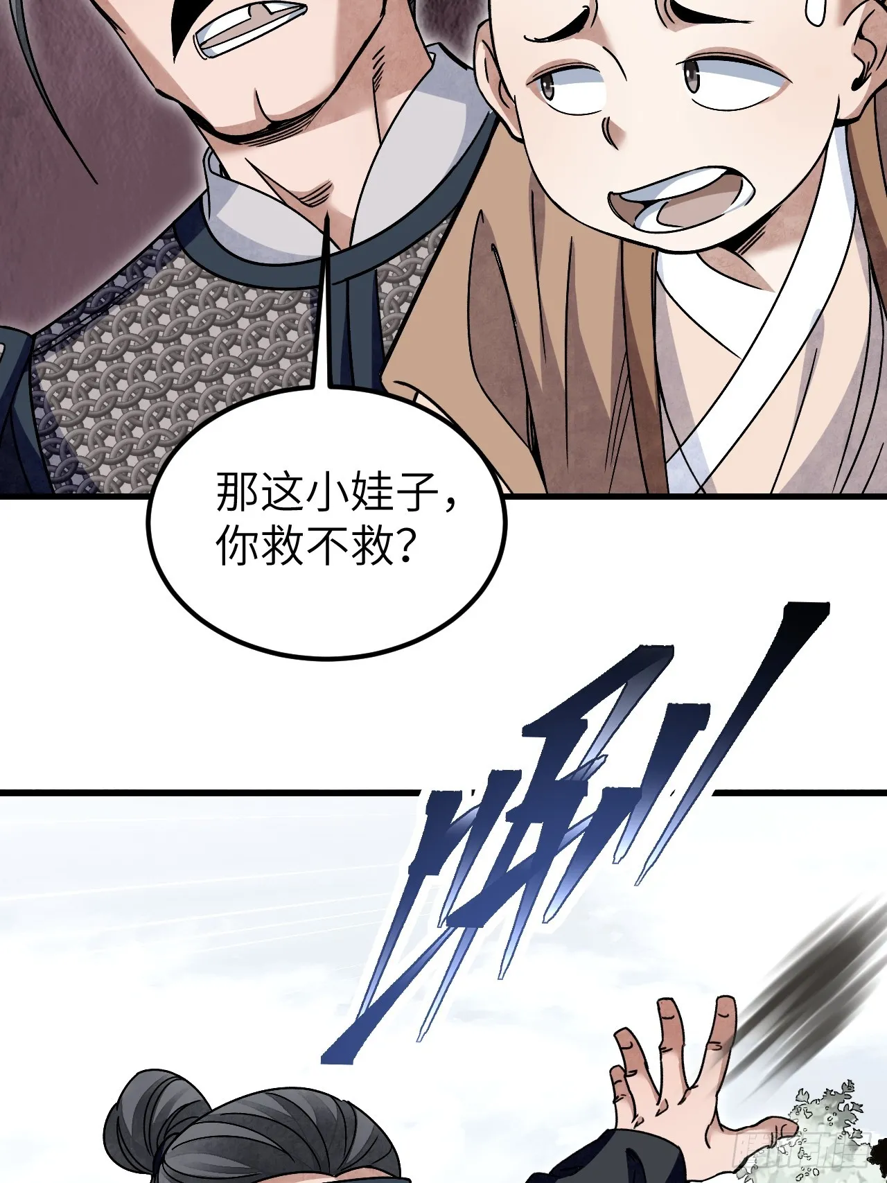 第102话 豺狼35