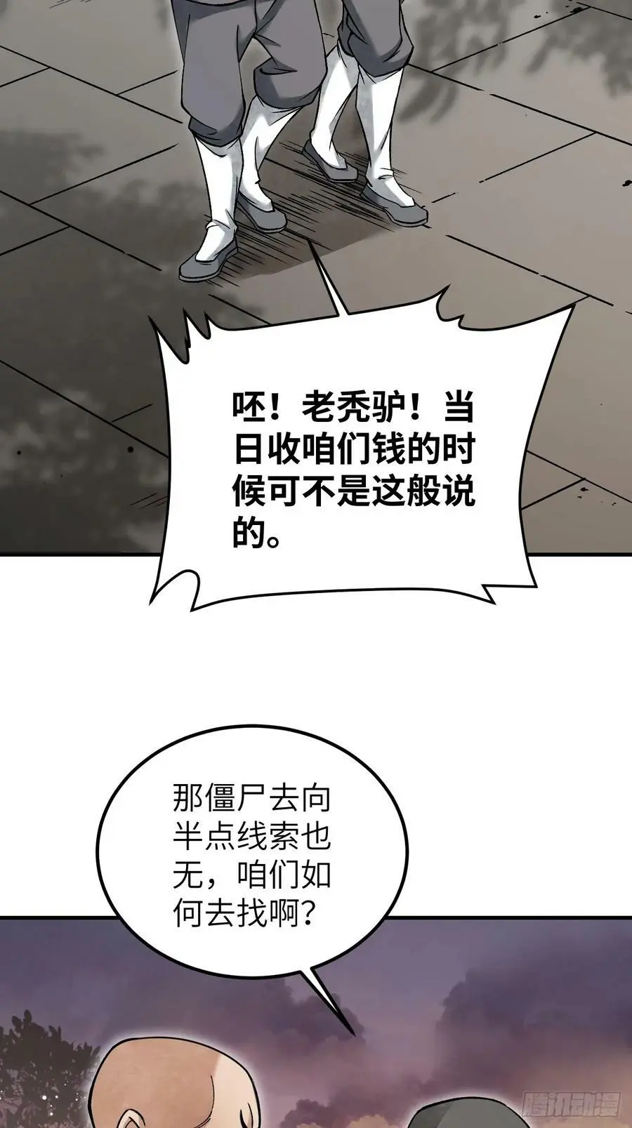 第110话 若有灵智呢？38