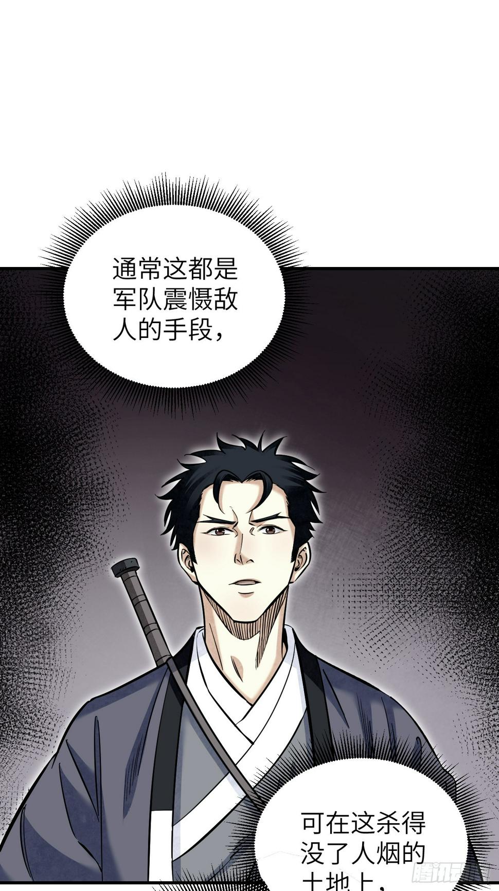 第91话 村宴27