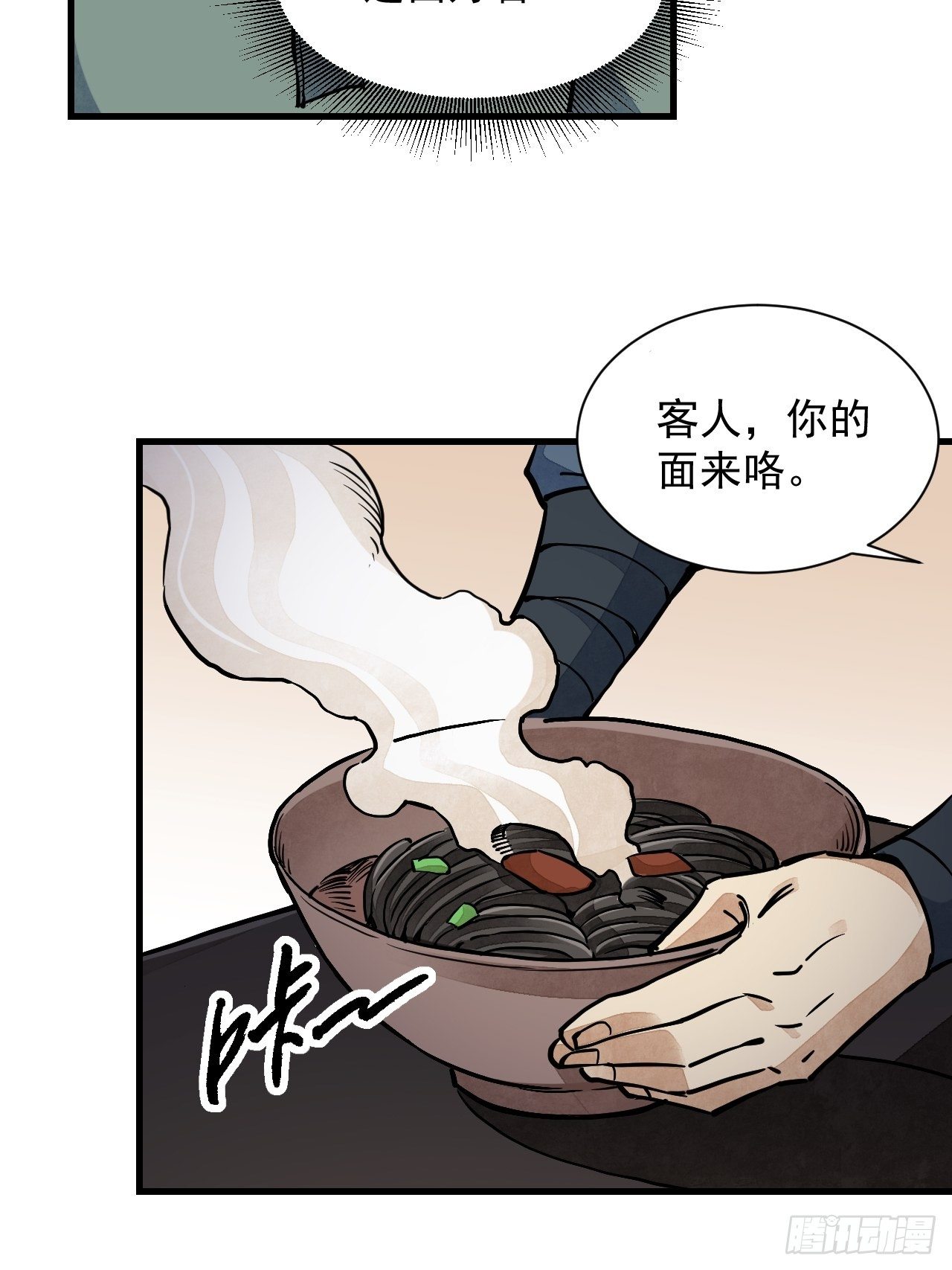 第2话 鬼市15