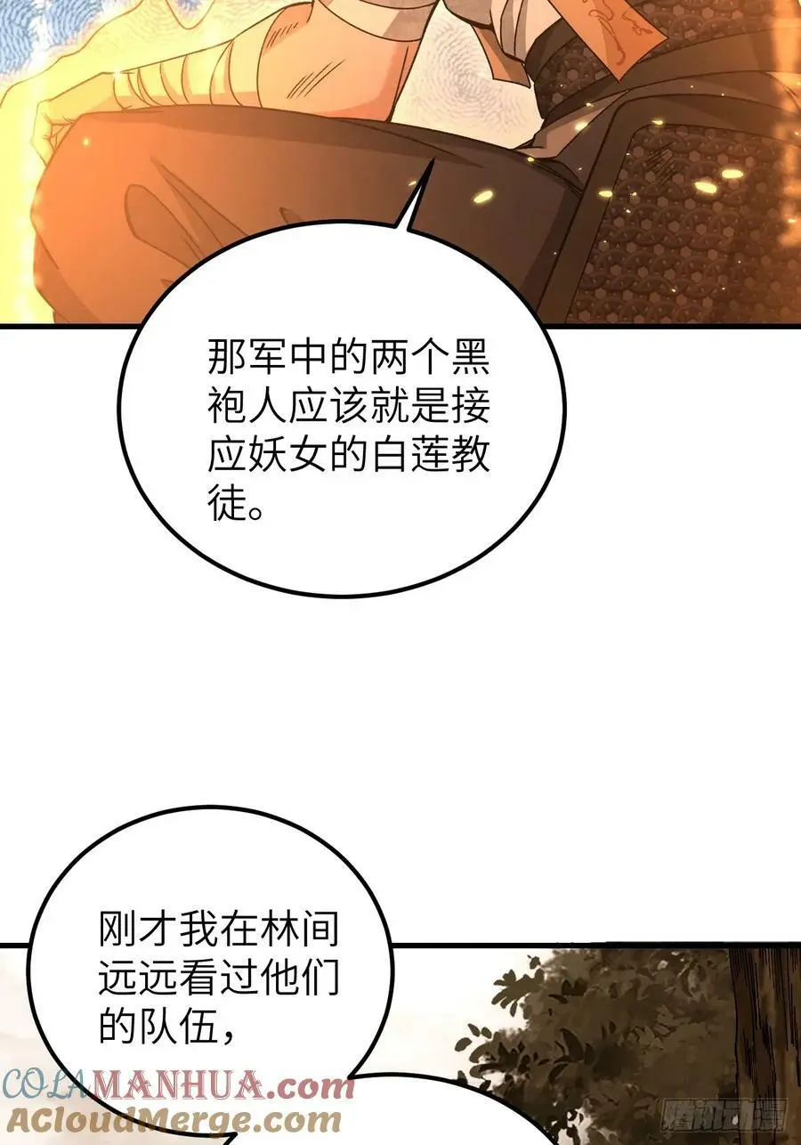 第106话 镇龙锁21