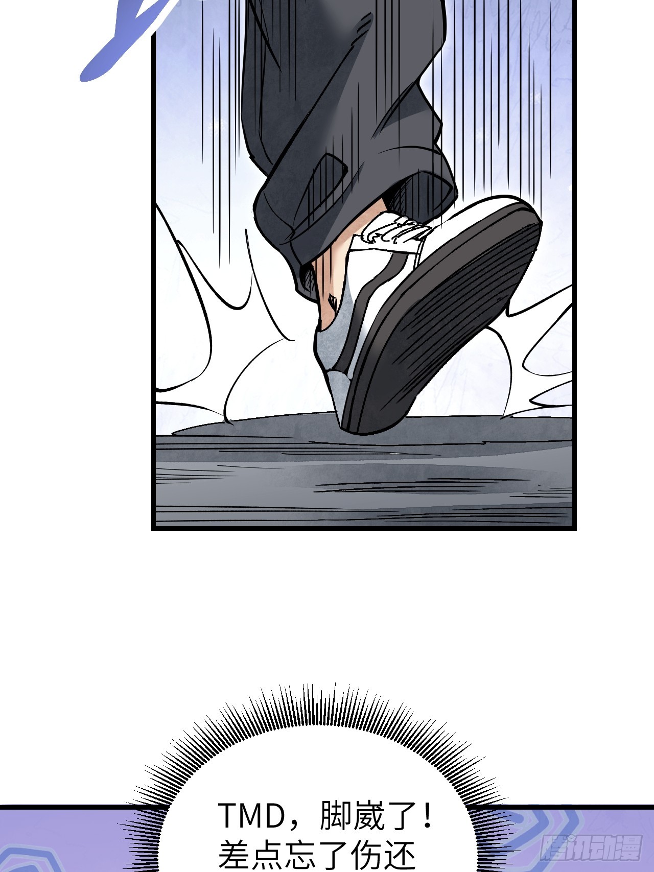 第77话 蛇球45