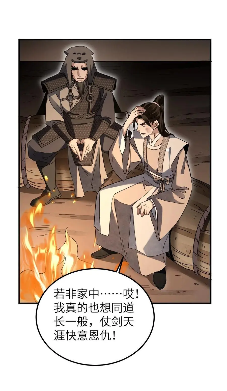 132 围捕46