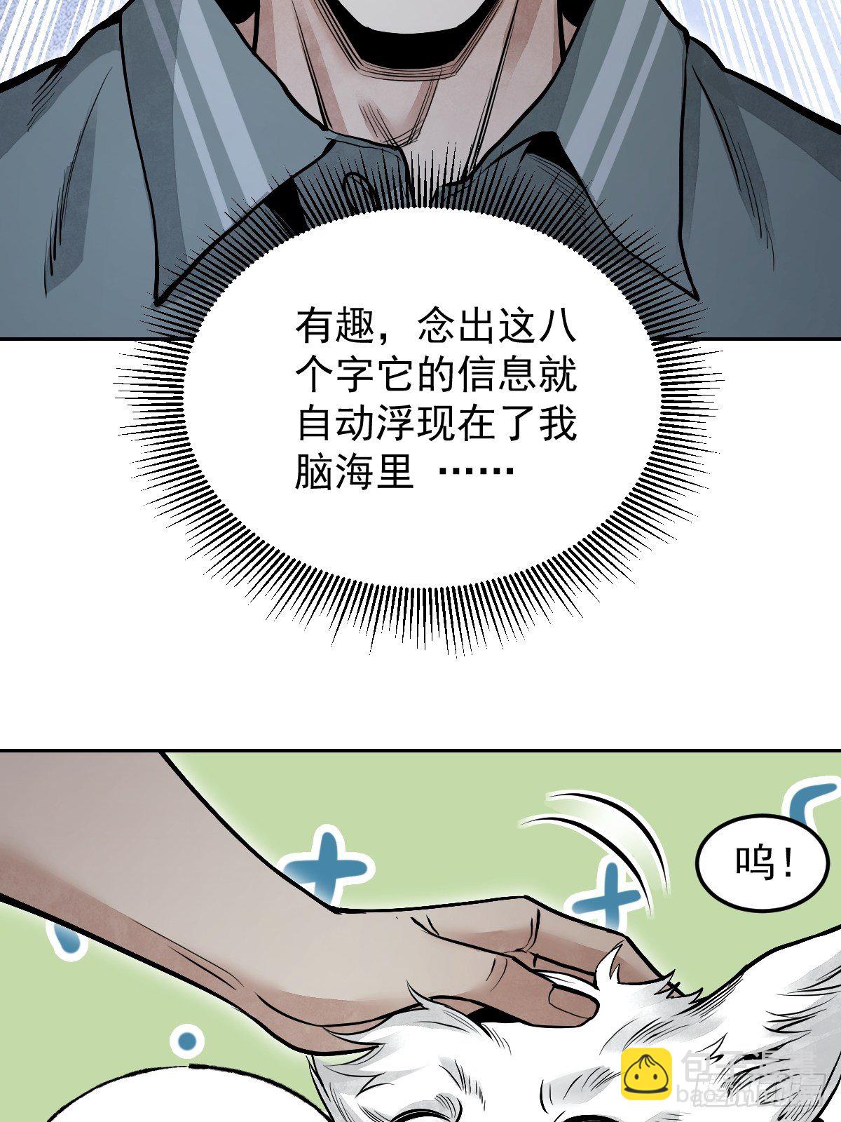 第22话 突袭19