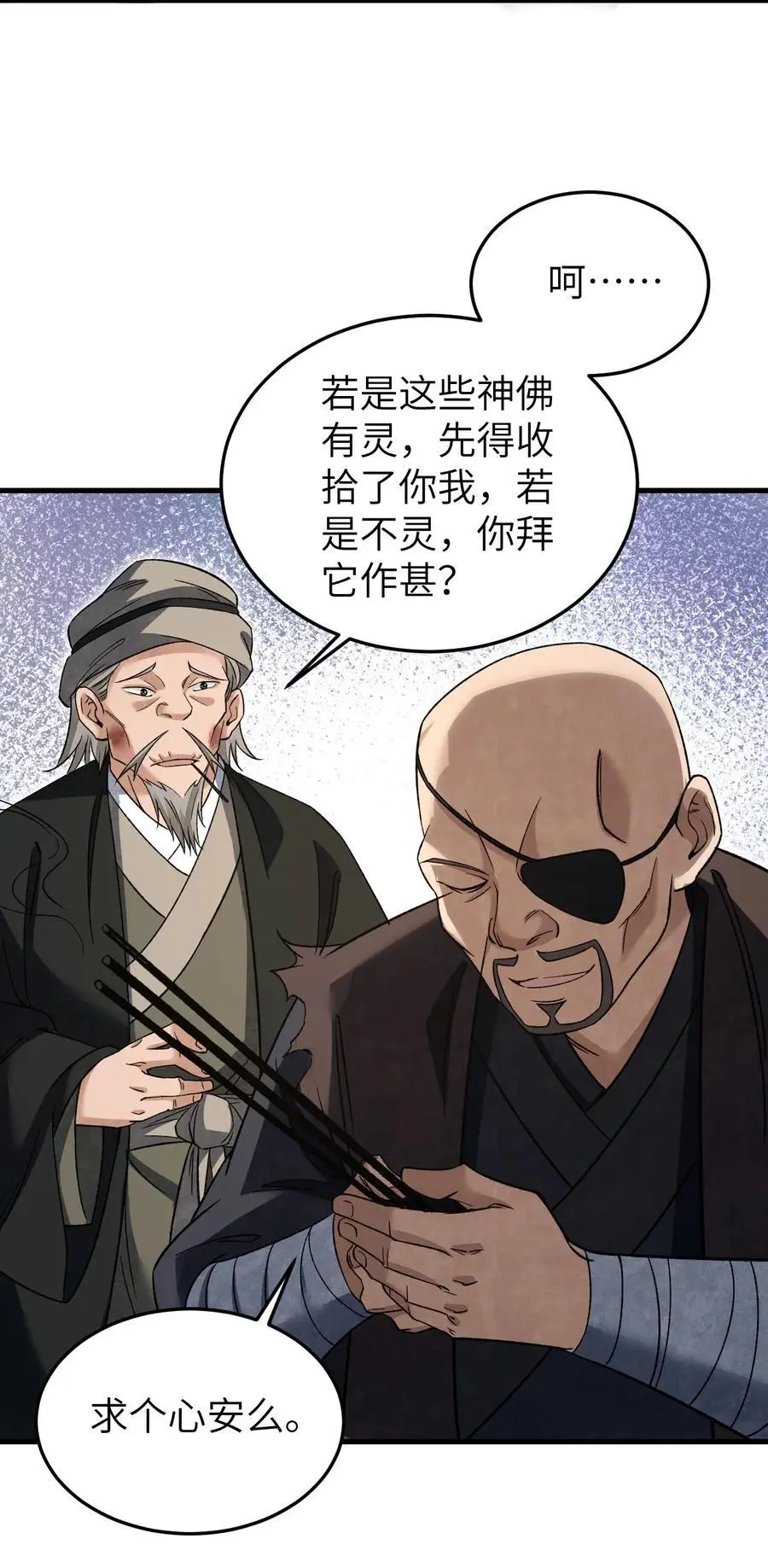 130 羊叩首40