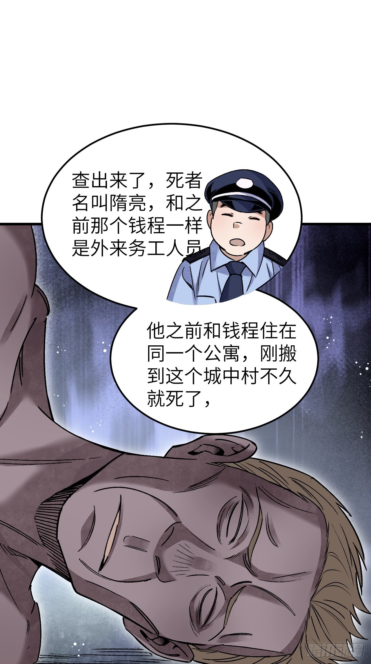 第74话 石头40