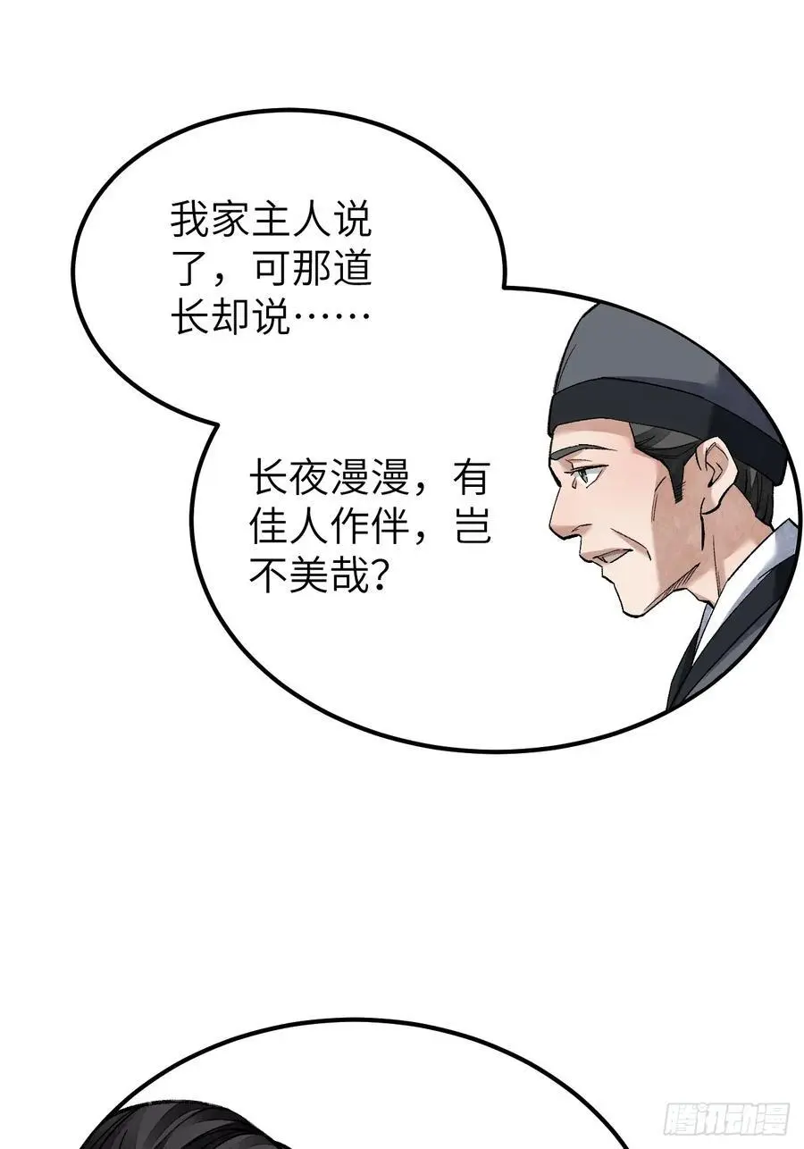 第112话 深夜来客32