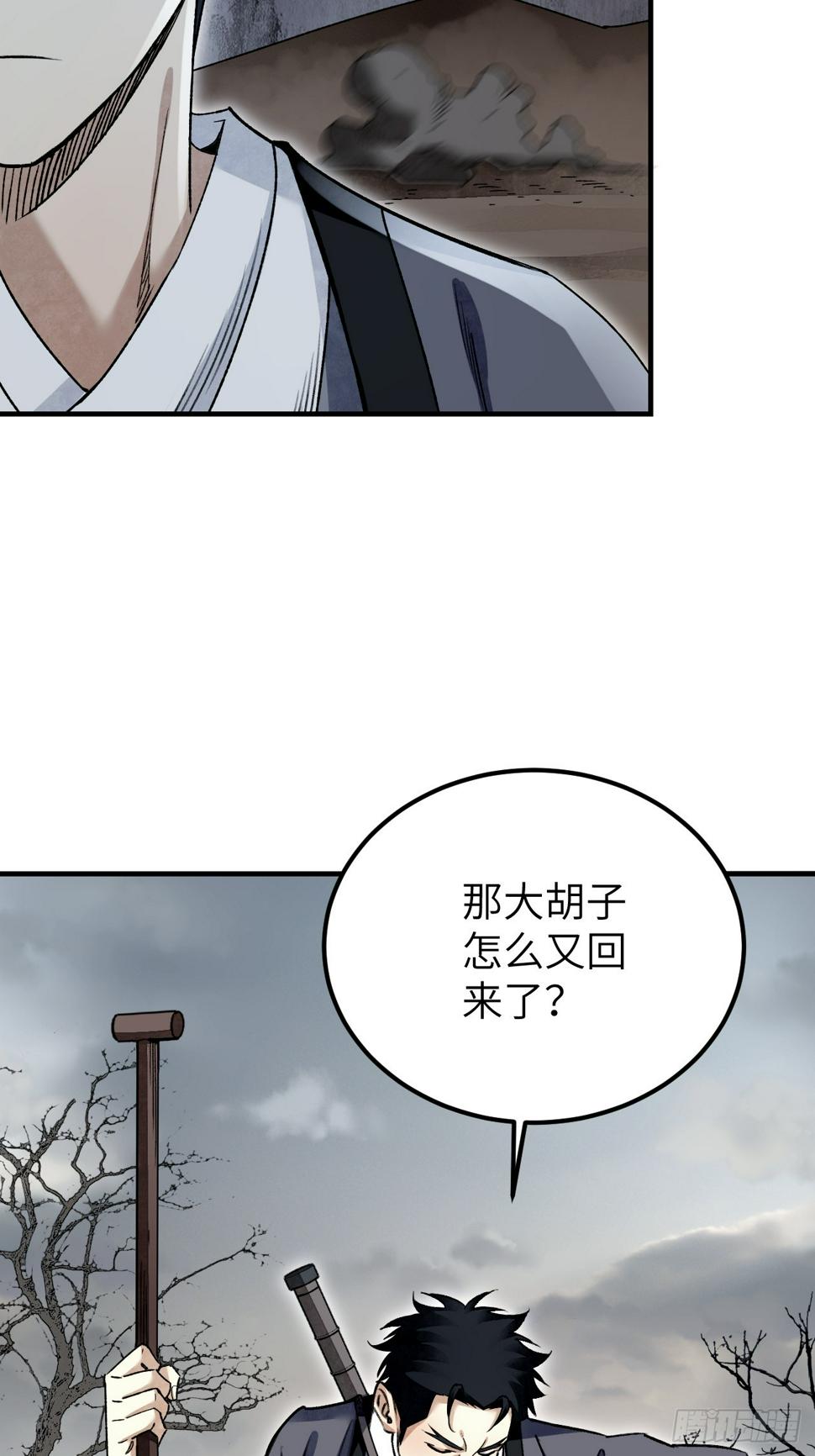第95话 讨魔校尉燕25