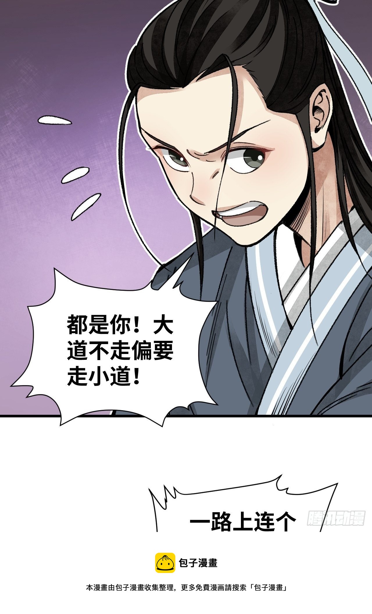 第41话 山雨见荒村4