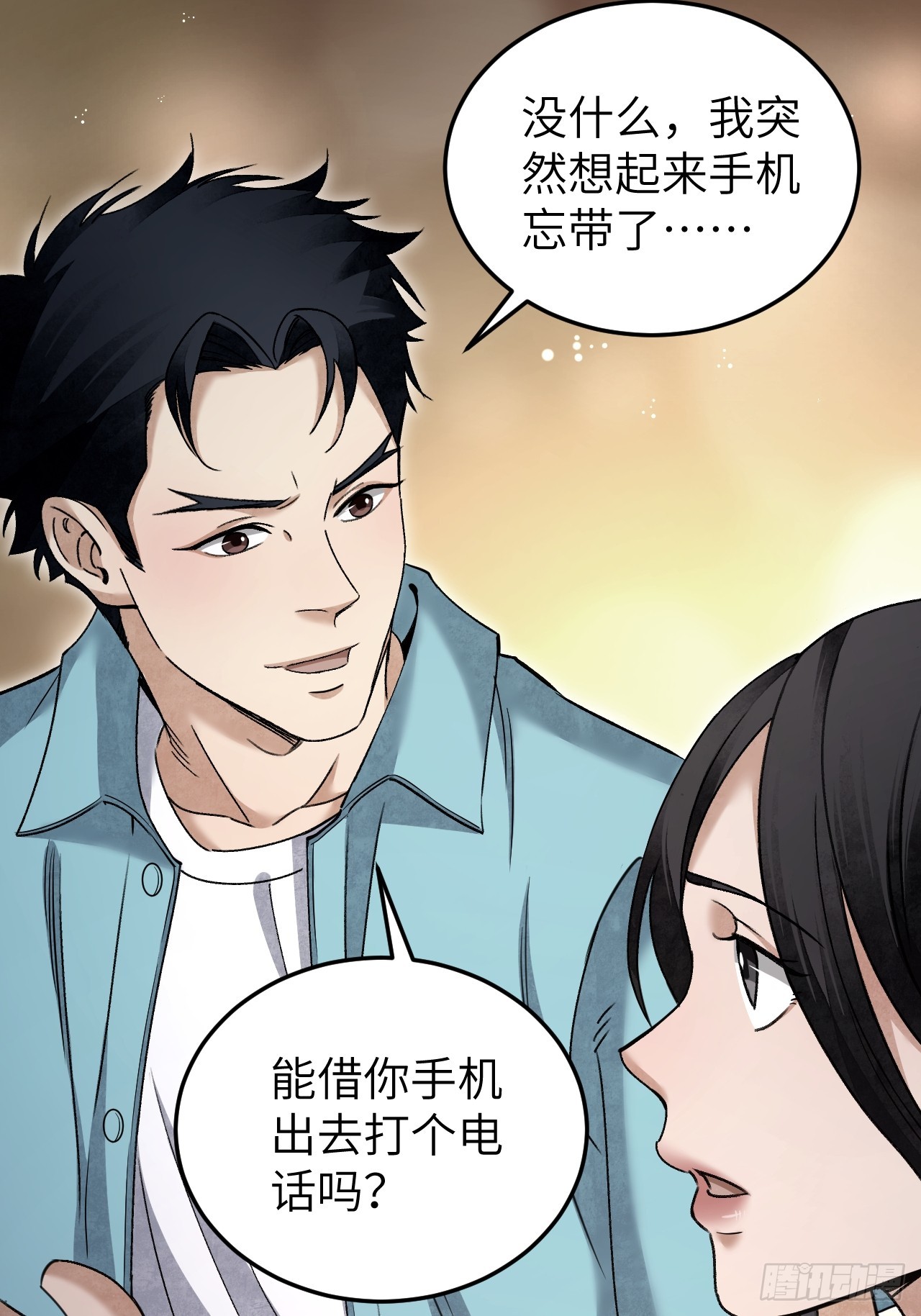 第82话 后巷27