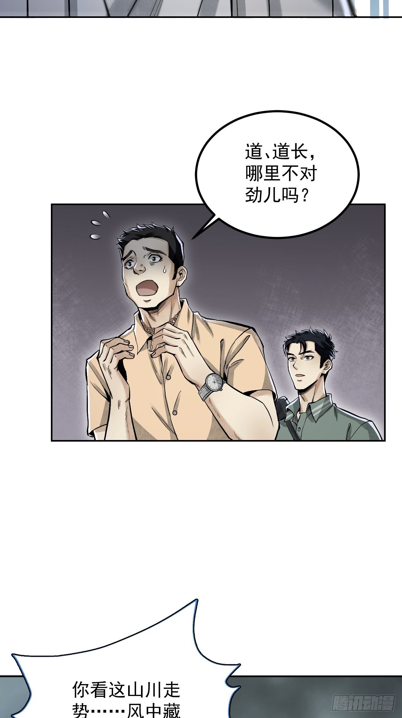 第18话 鬼脸24