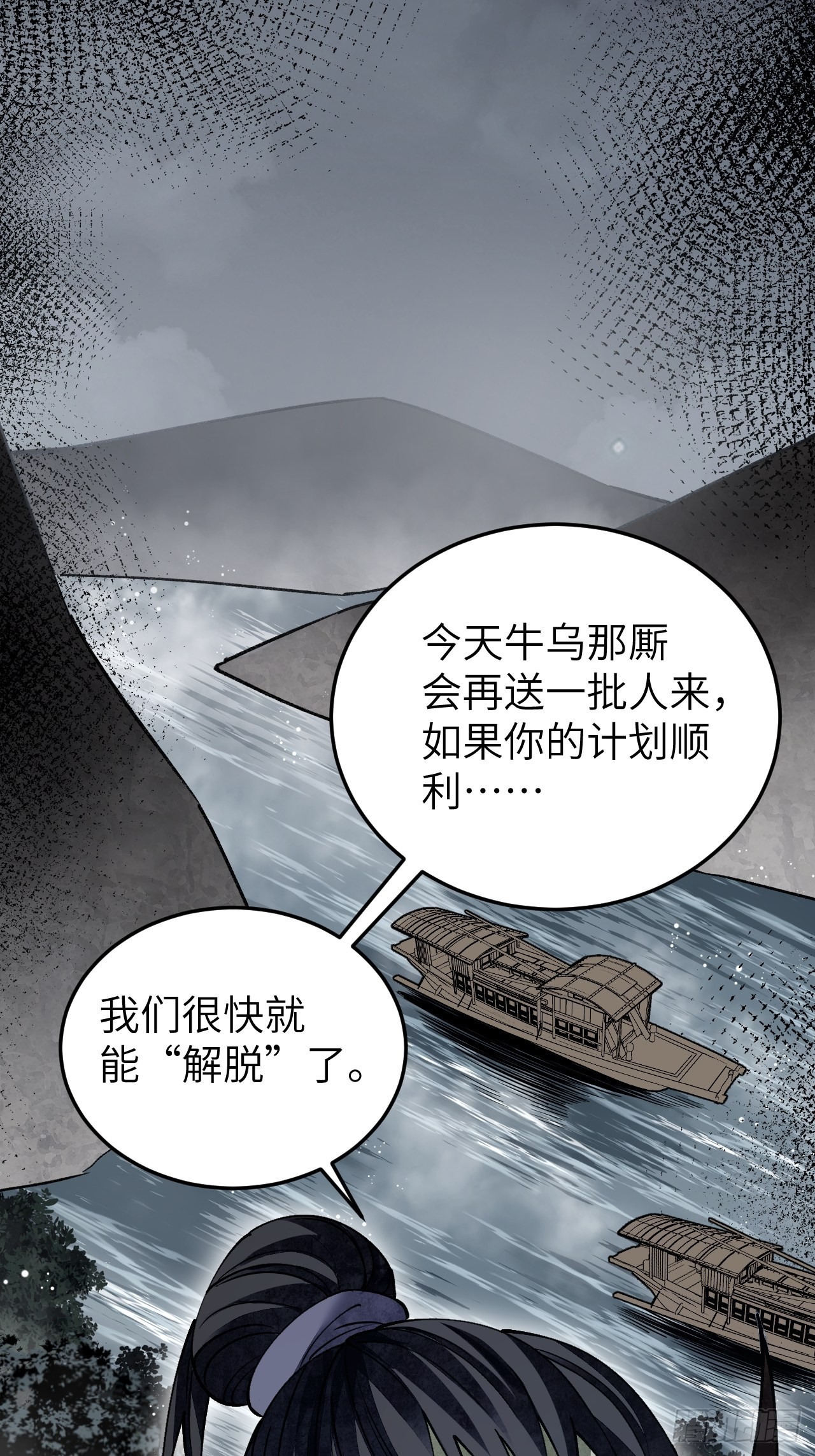 第66话 赶着投胎30