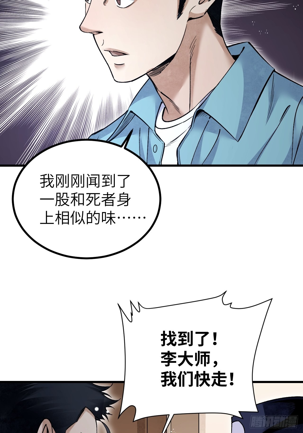 第75话 白修业22