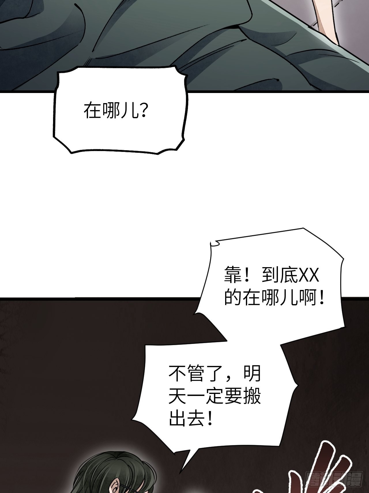 第70话 虫巢37