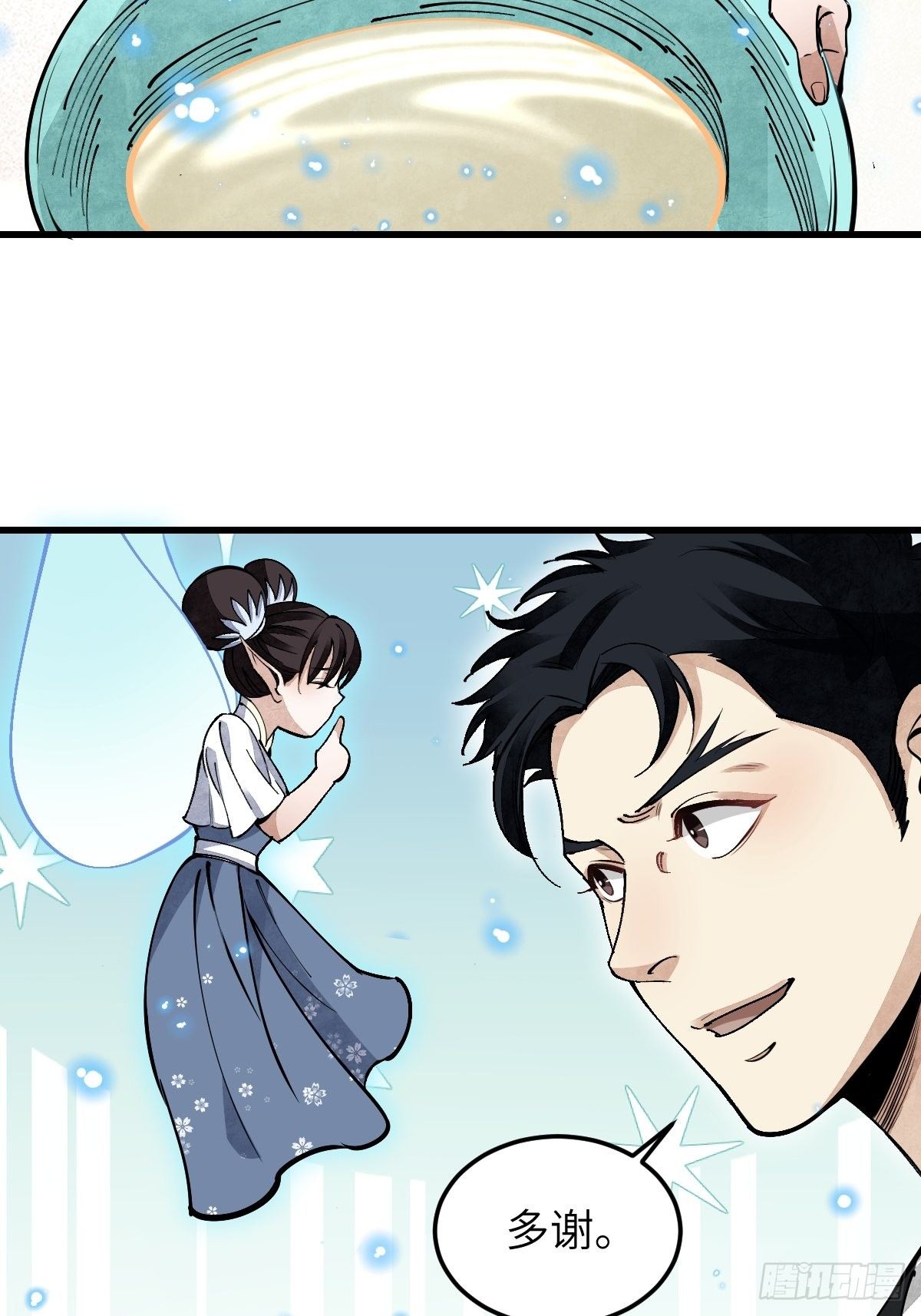 第33话 饮胜14
