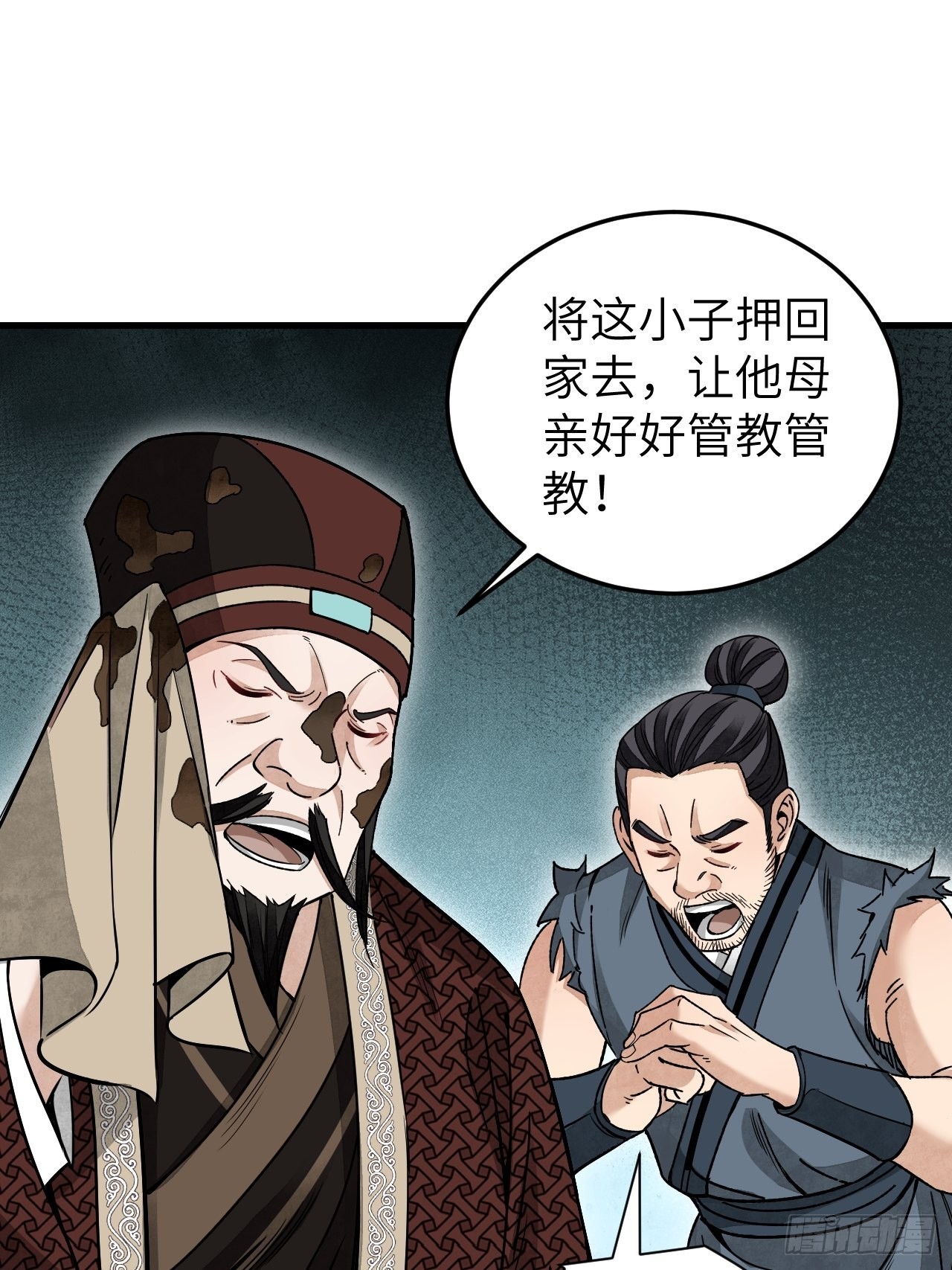 第52话 织女娘娘是妖怪！11