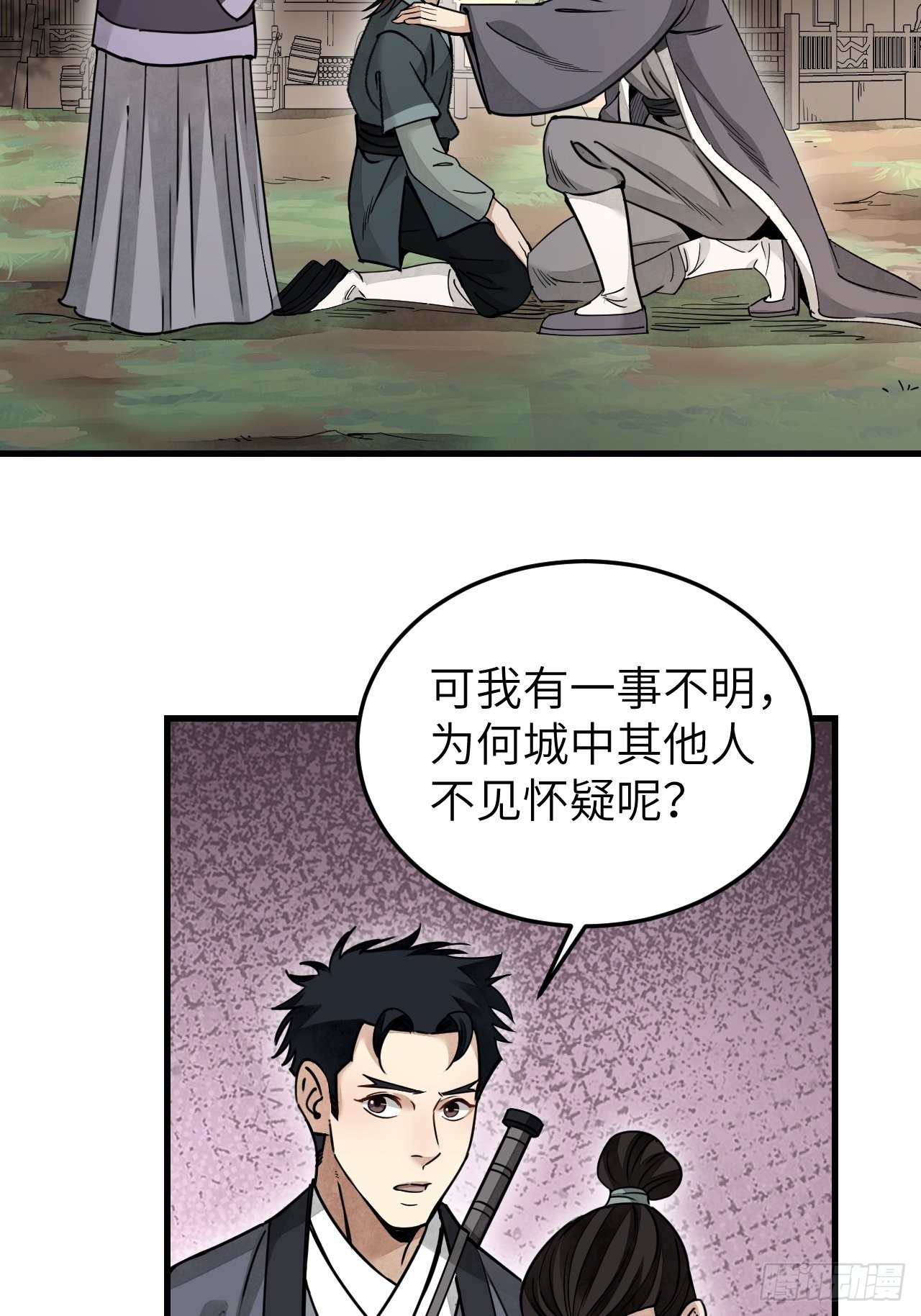 第53话 雾12