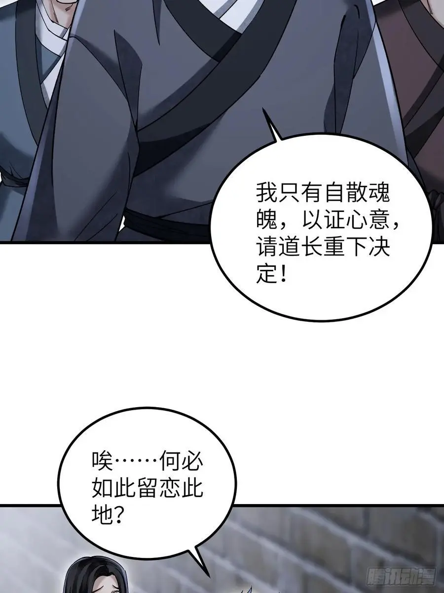 第114话 山君有请25