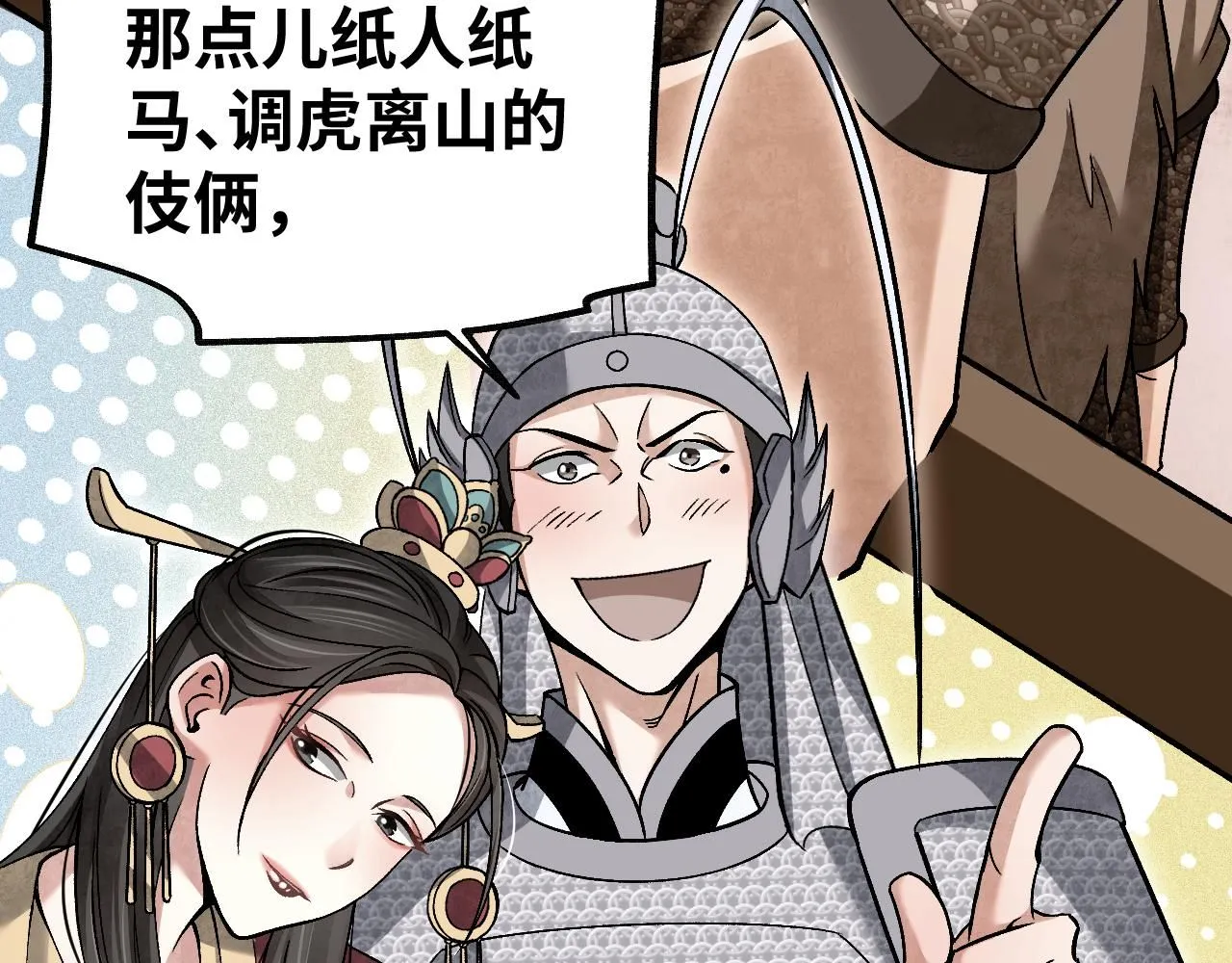 第107话 神射69