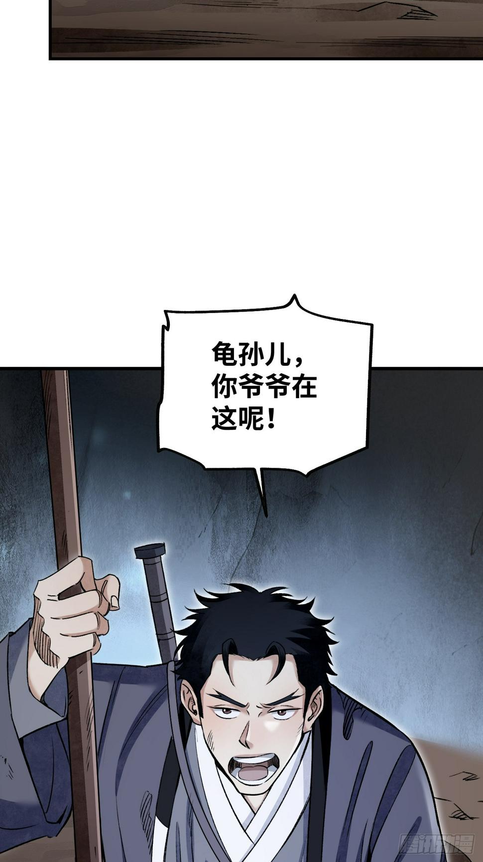 第95话 讨魔校尉燕31