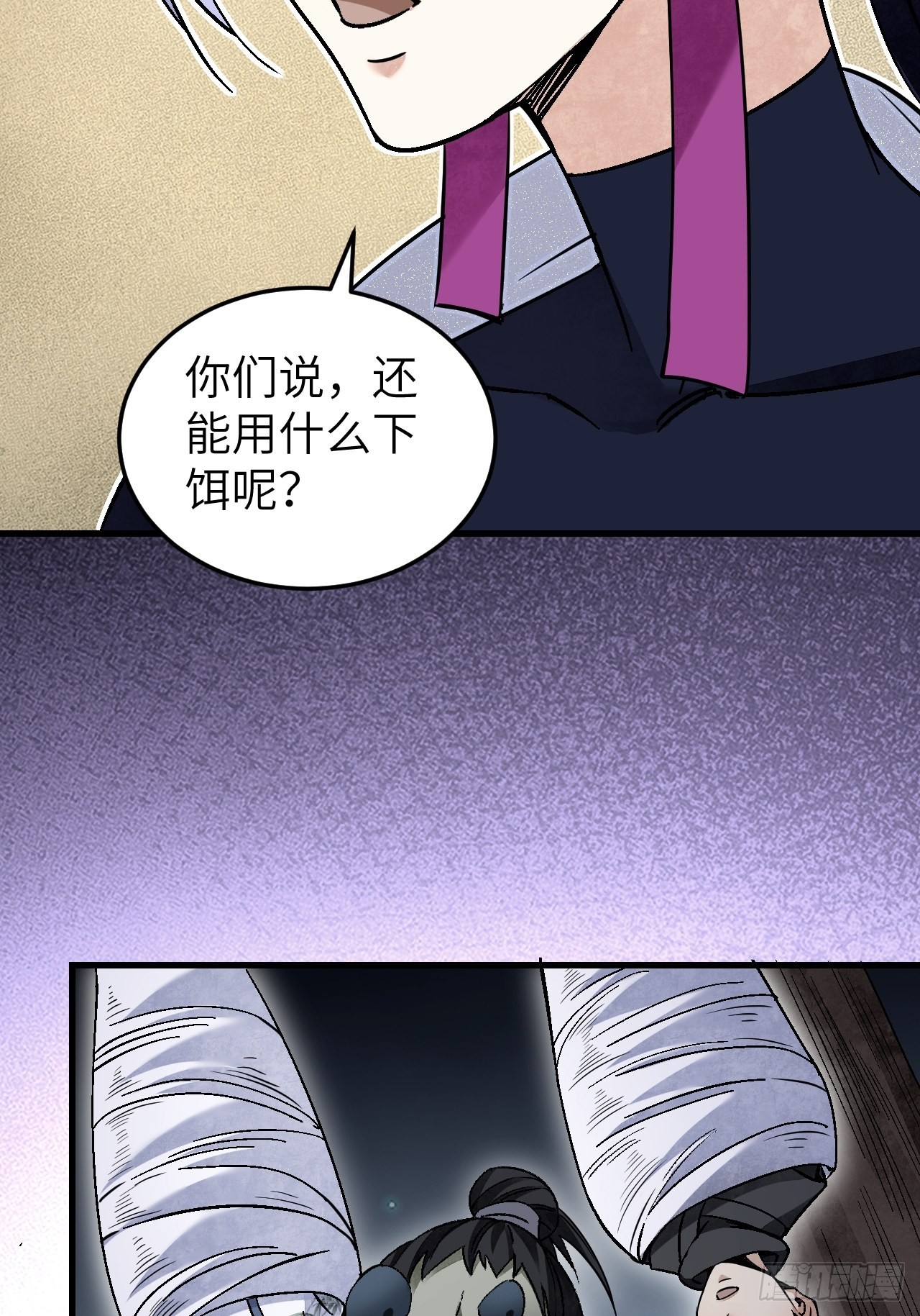 第65话 花痴5