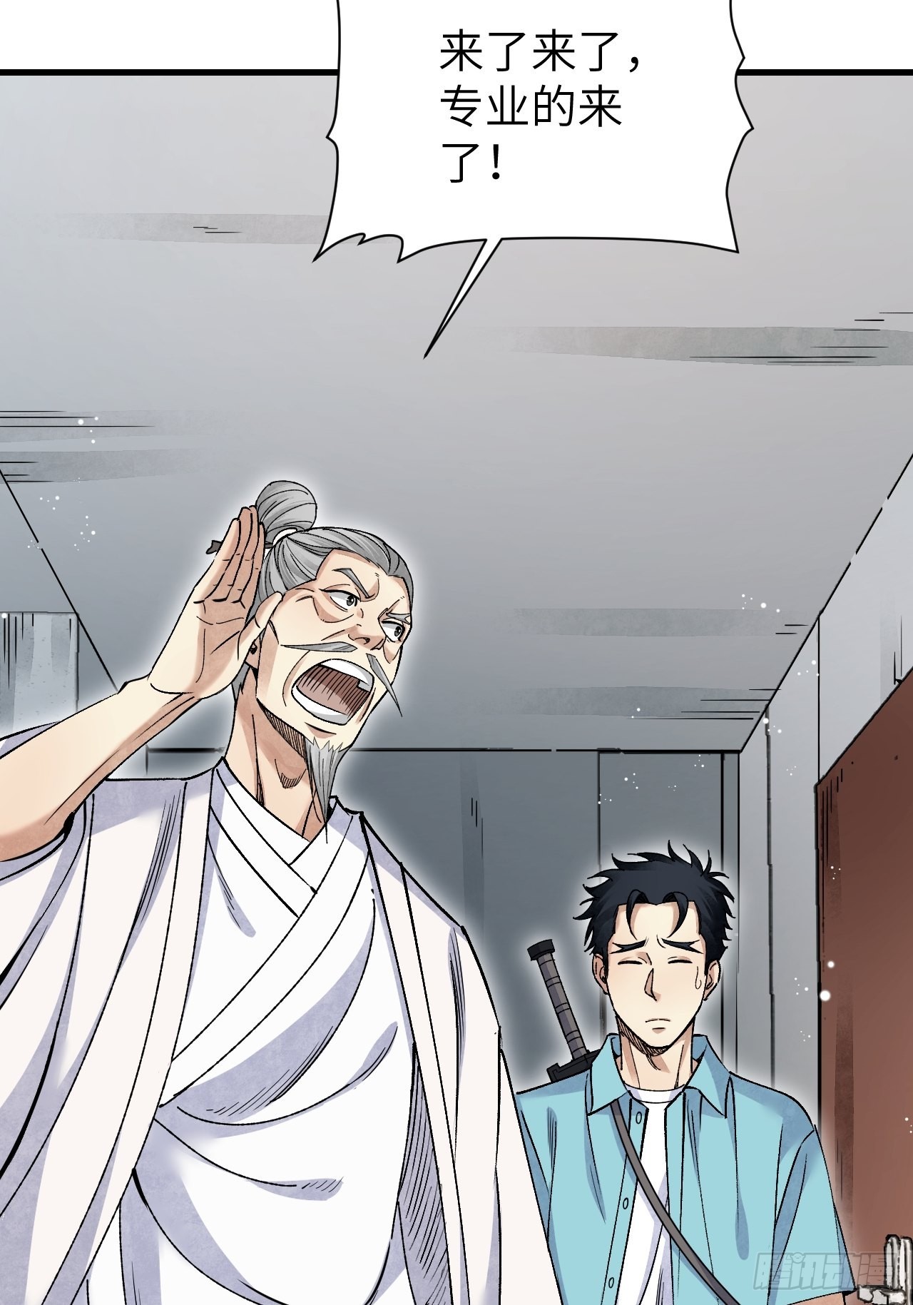 第75话 白修业26