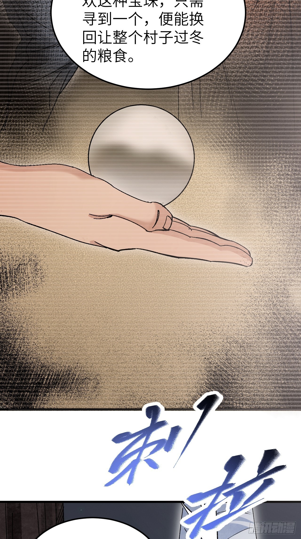 第64话 除非，杀了它！56