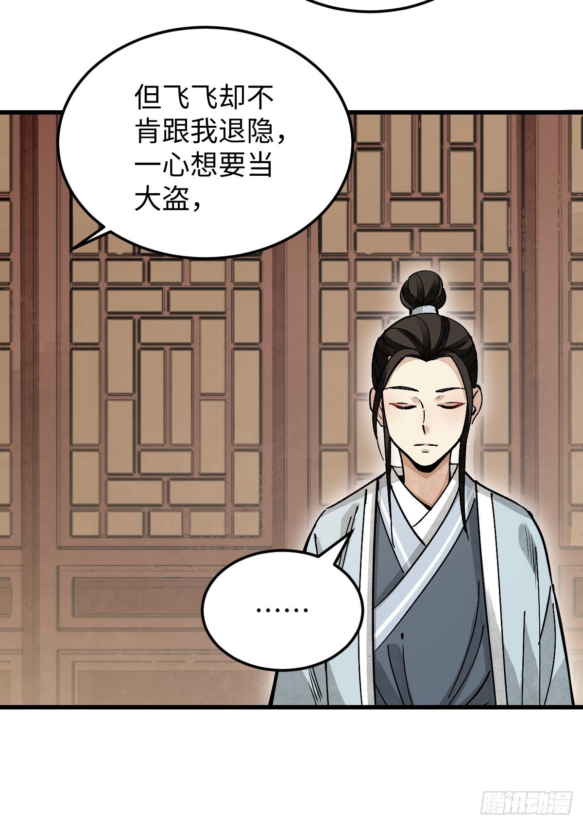第37话 飞飞26